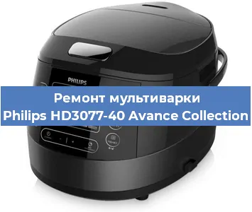 Ремонт мультиварки Philips HD3077-40 Avance Collection в Челябинске